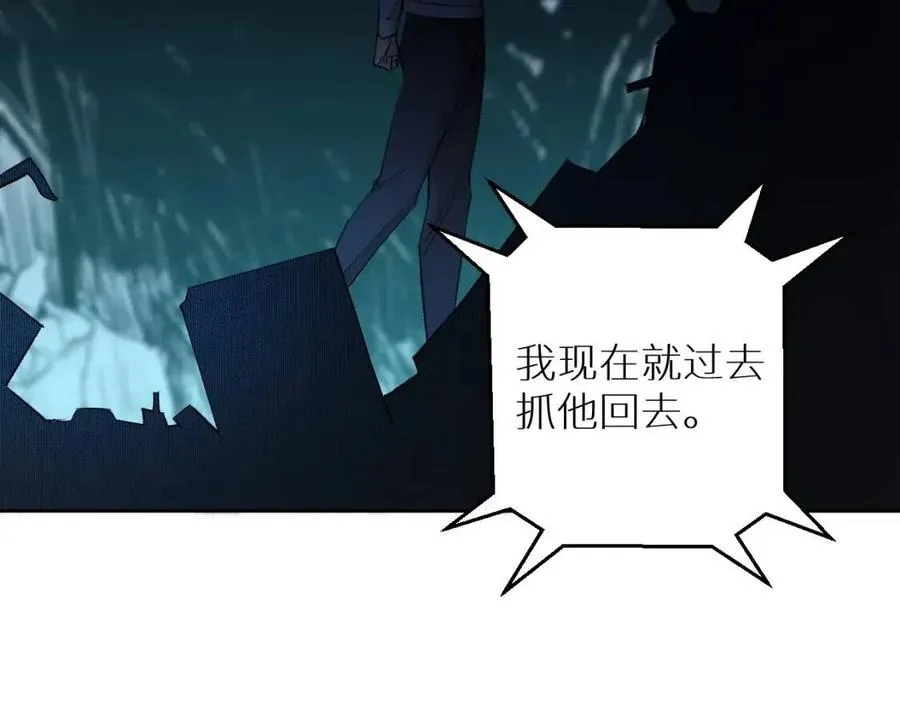 第57话坦白 第110页