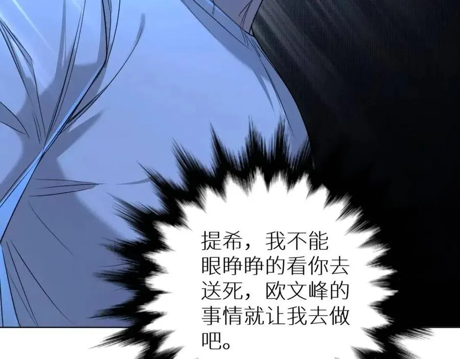 第57话坦白 第113页