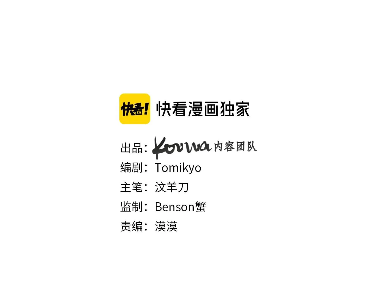 第56话败漏 第3页