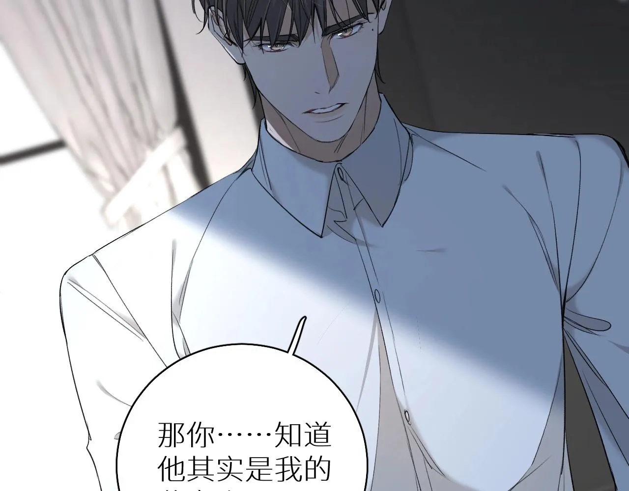 第56话败漏 第9页