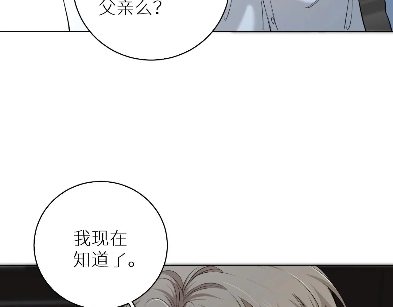 第56话败漏 第10页