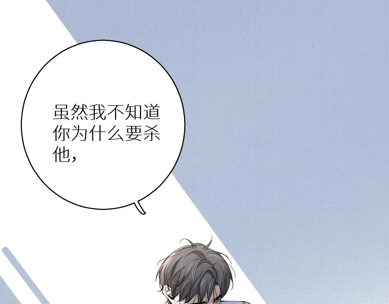第56话败漏 第12页