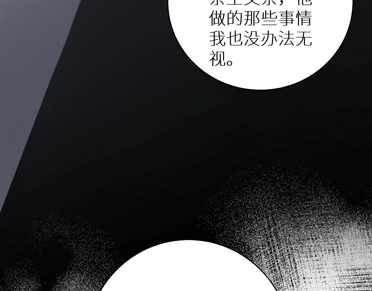 第56话败漏 第15页