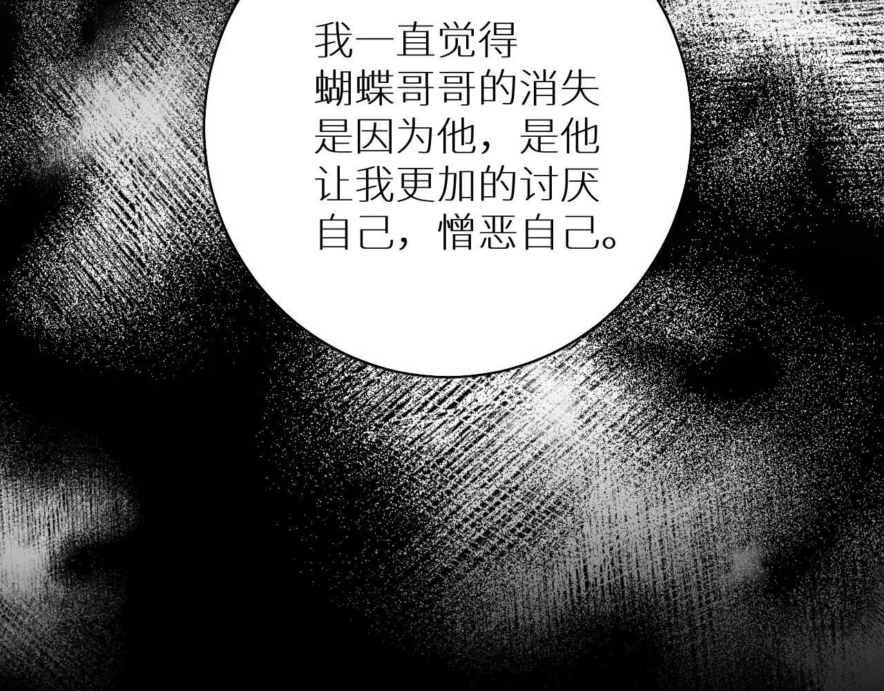 第56话败漏 第16页
