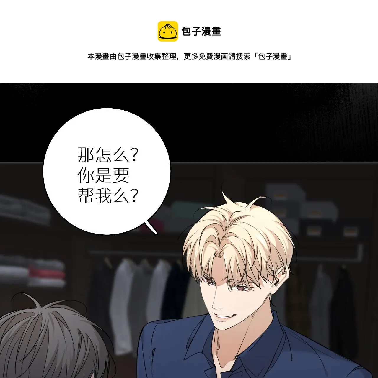 第56话败漏 第17页
