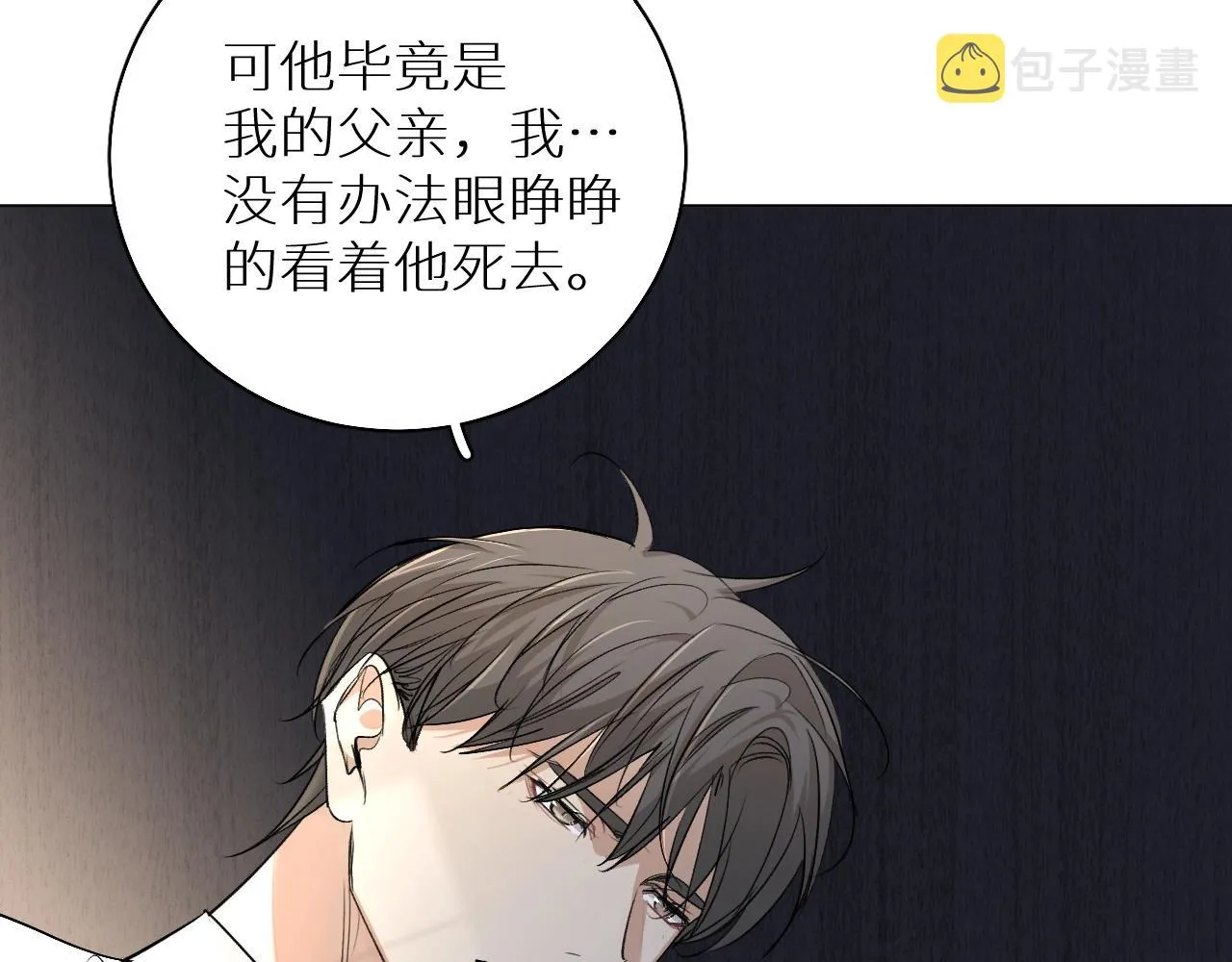 第56话败漏 第19页