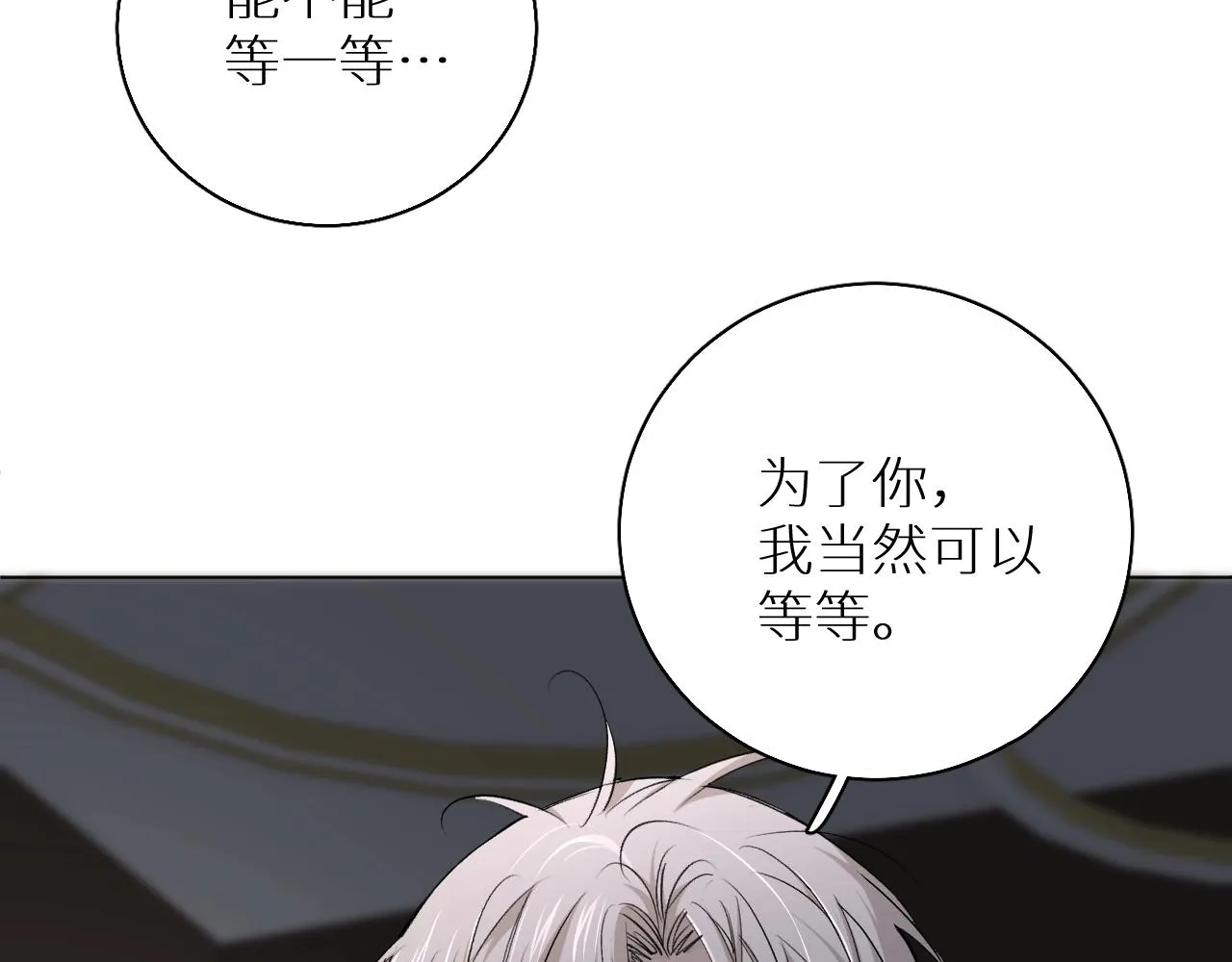 第56话败漏 第21页