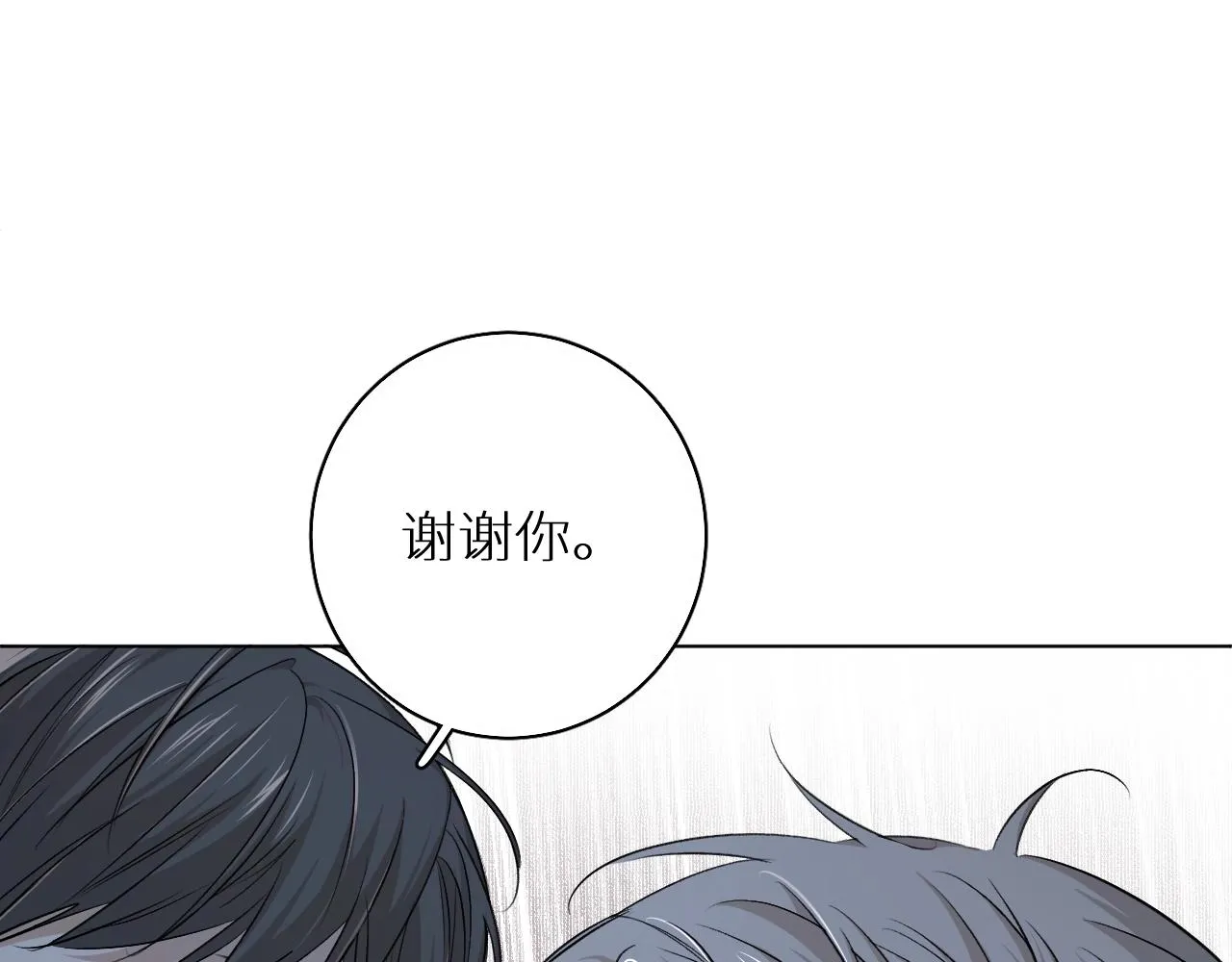 第56话败漏 第24页
