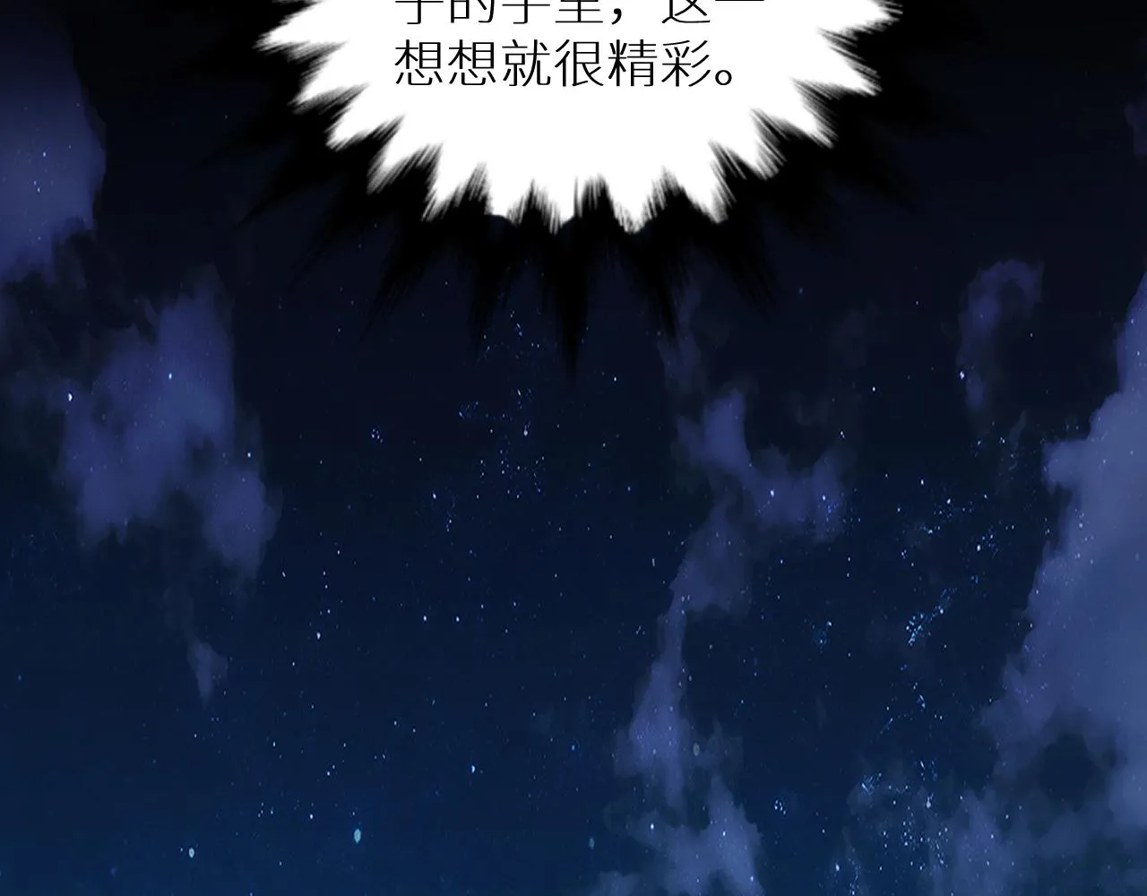 第56话败漏 第27页