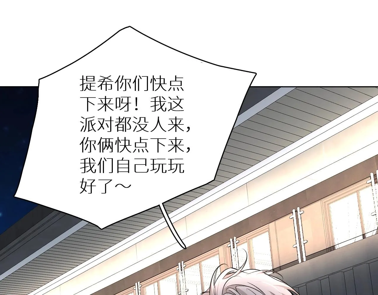 第56话败漏 第32页