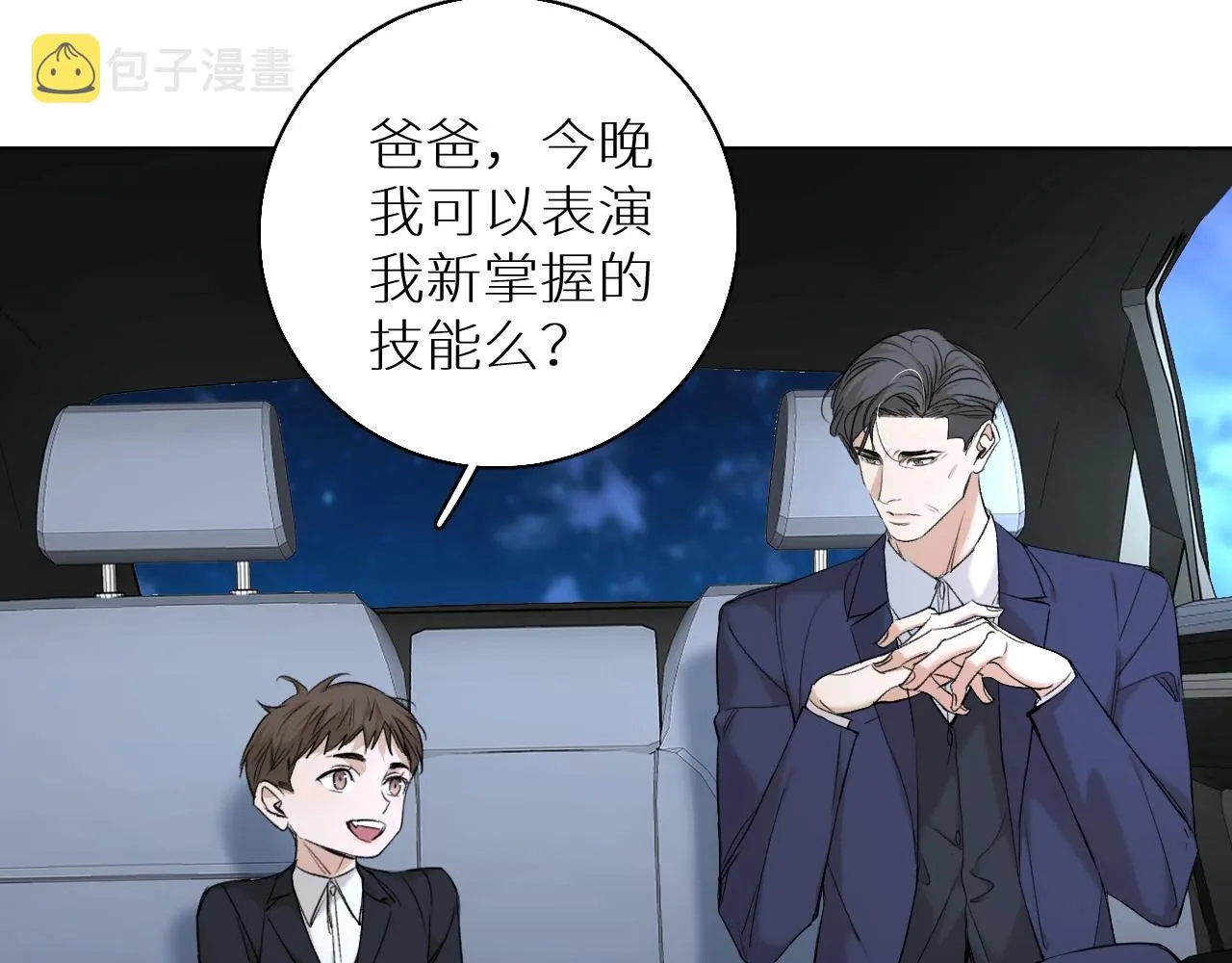 第56话败漏 第39页