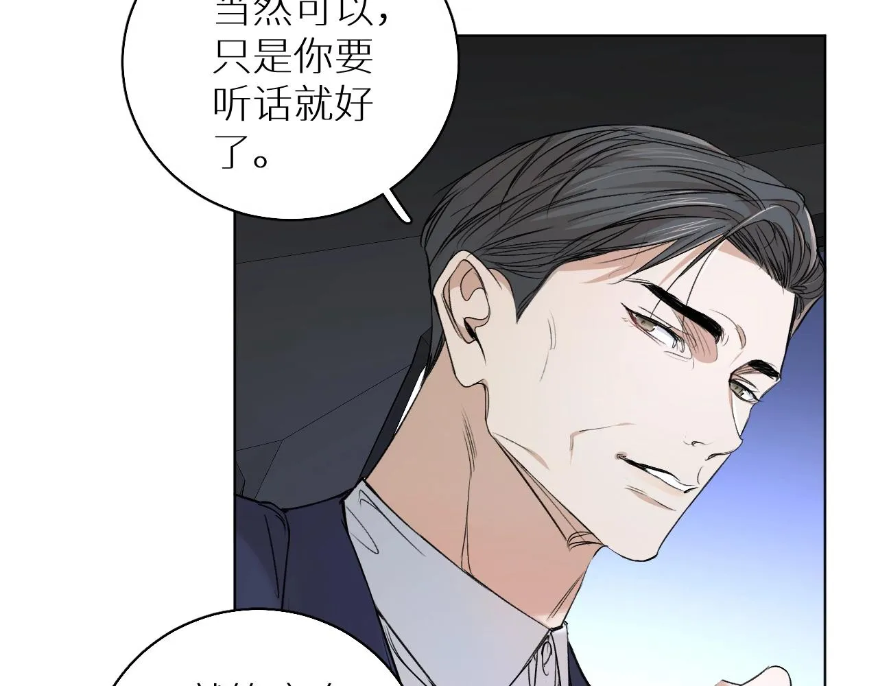 第56话败漏 第41页