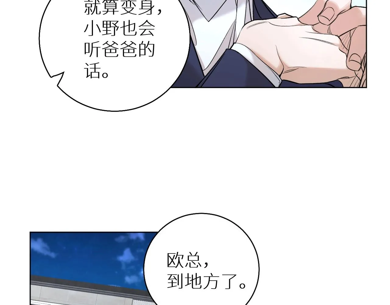 第56话败漏 第42页