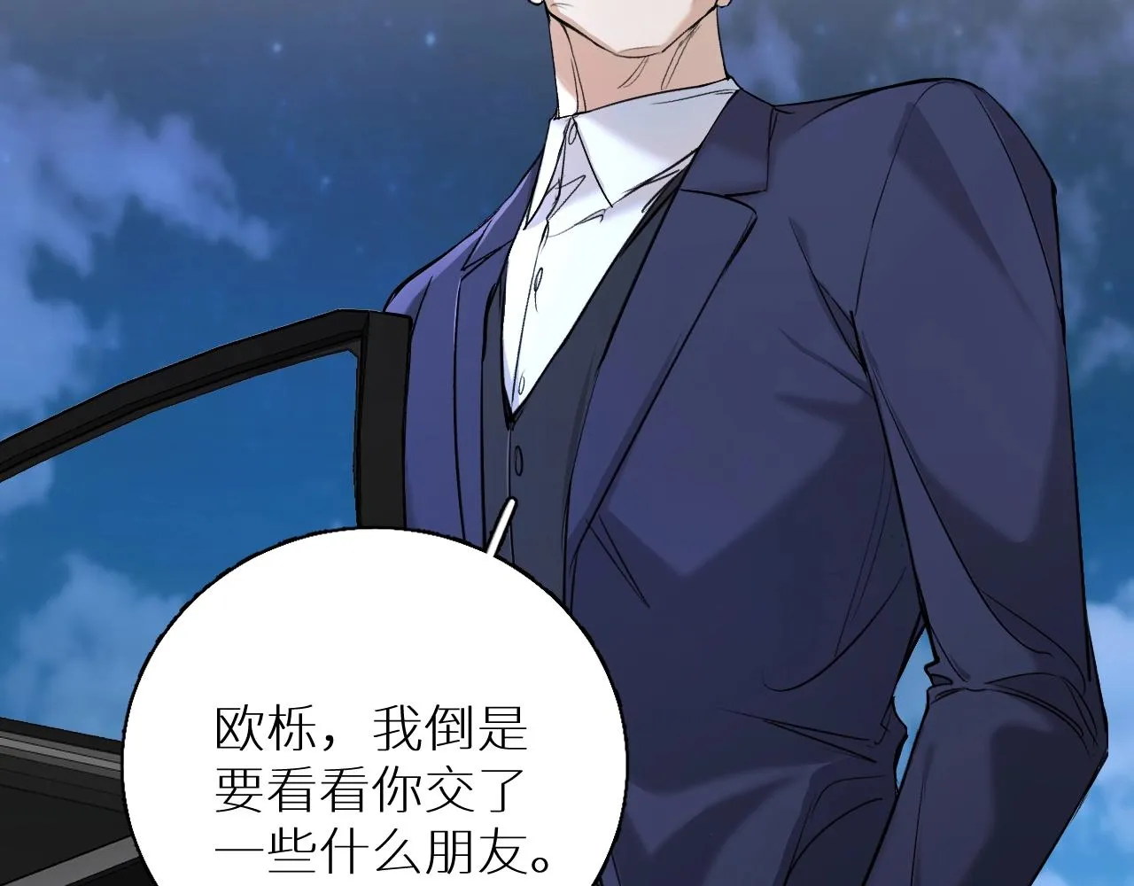 第56话败漏 第44页