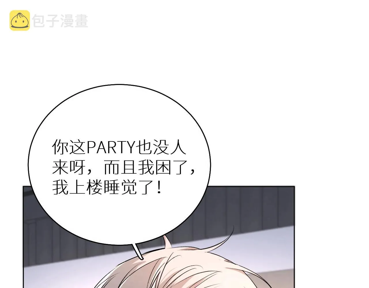 第56话败漏 第52页