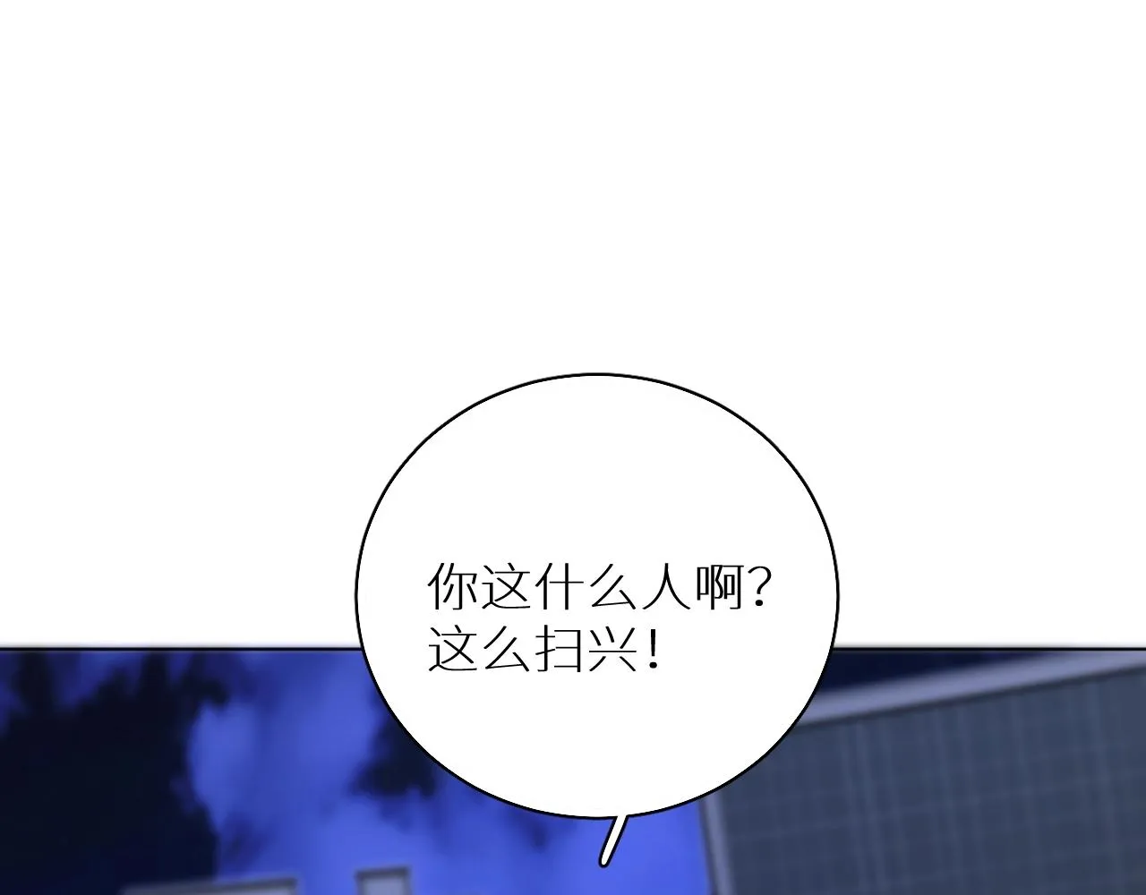 第56话败漏 第54页