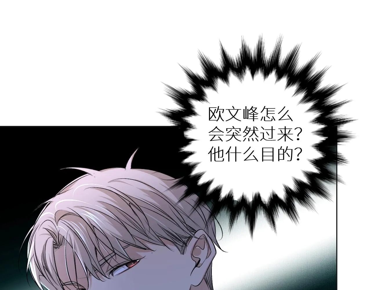 第56话败漏 第67页