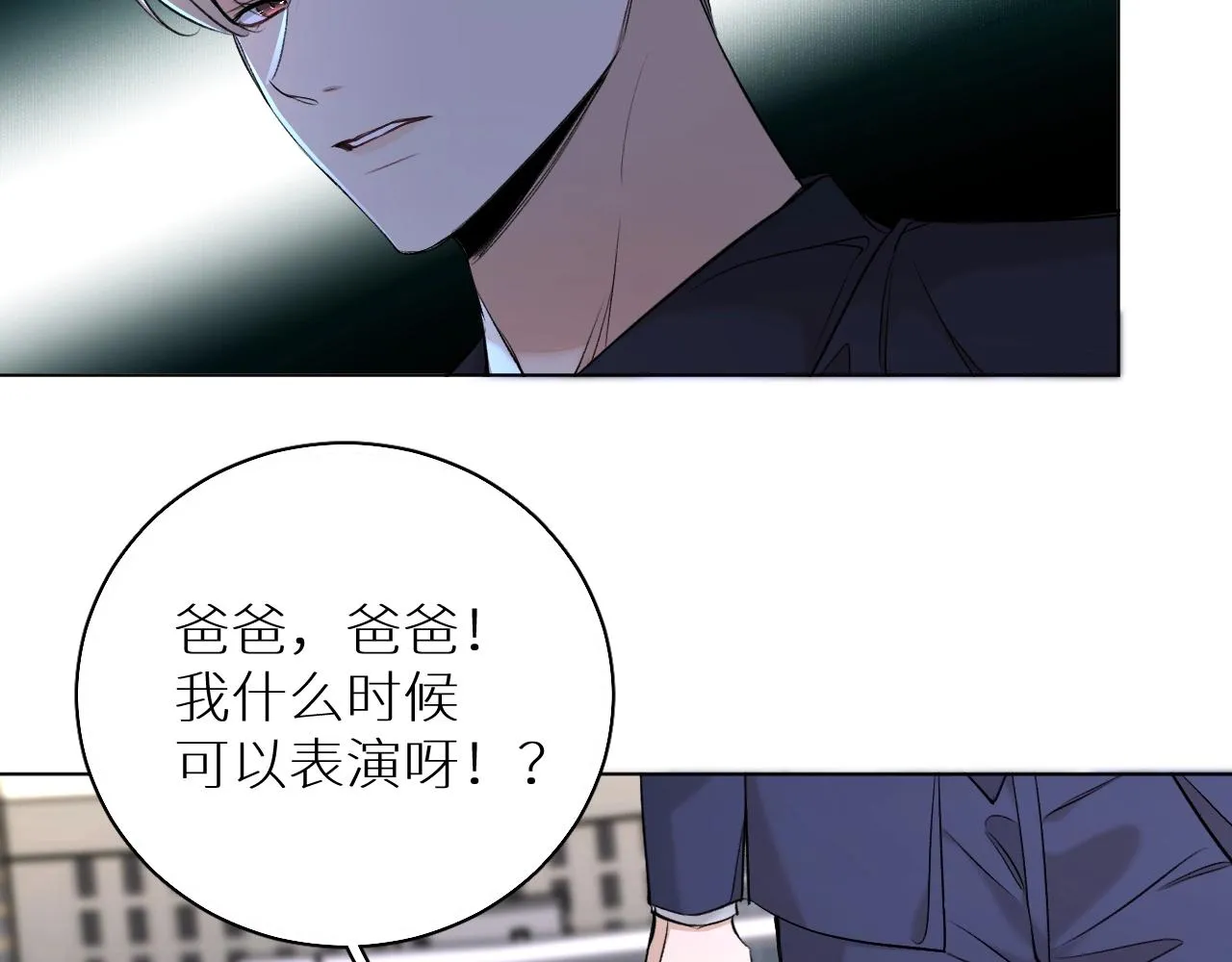 第56话败漏 第68页