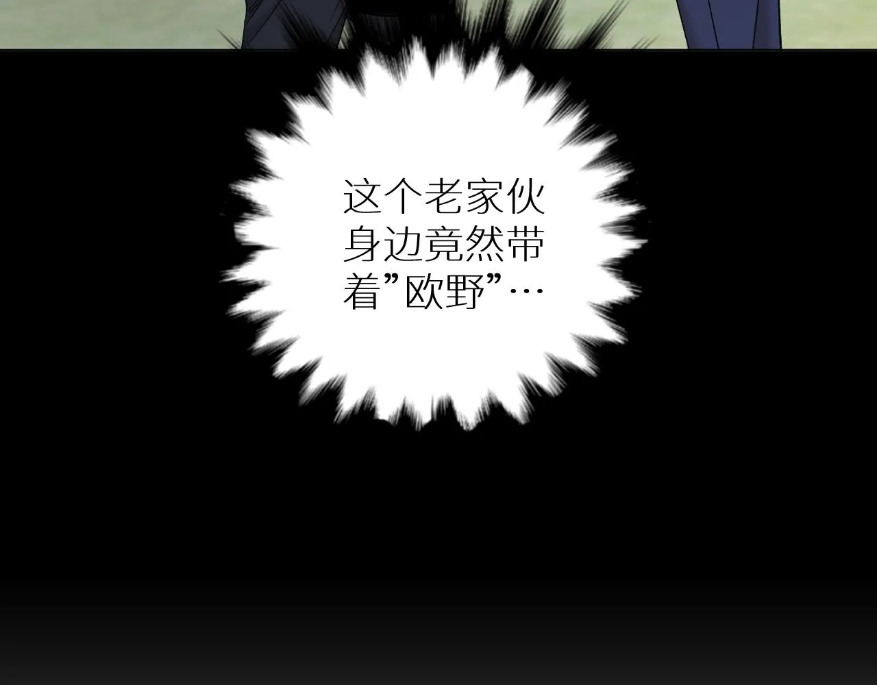 第56话败漏 第70页