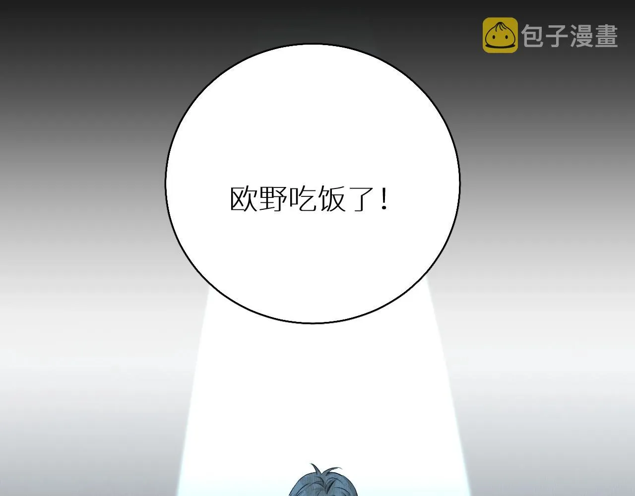 第56话败漏 第71页