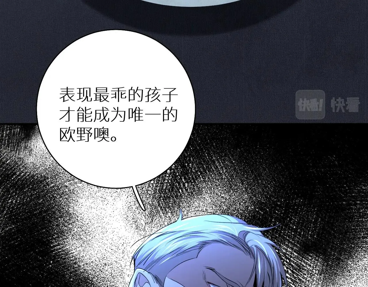 第56话败漏 第73页