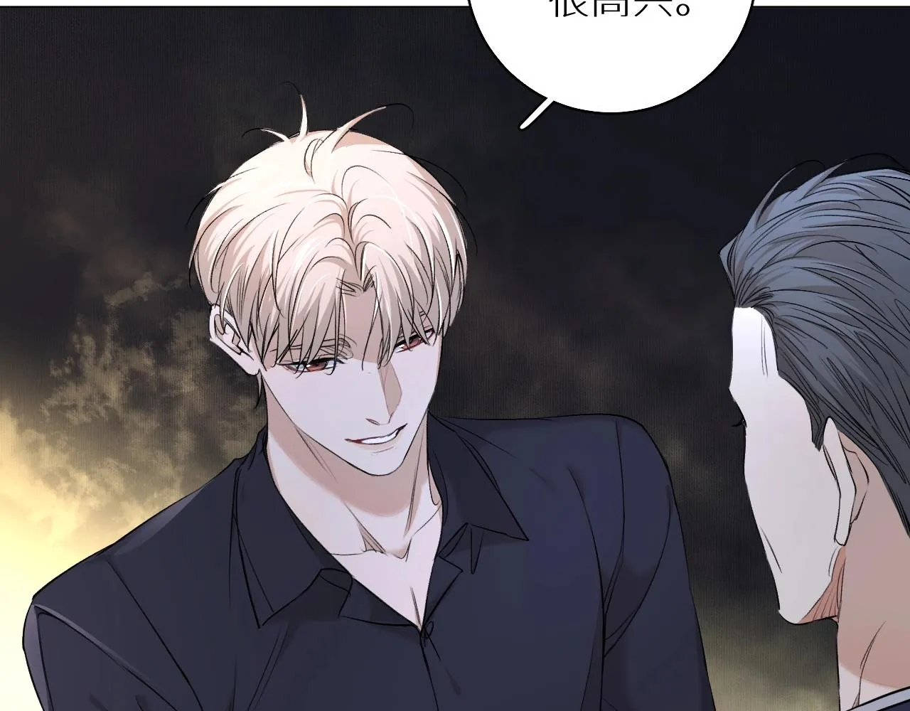 第56话败漏 第81页
