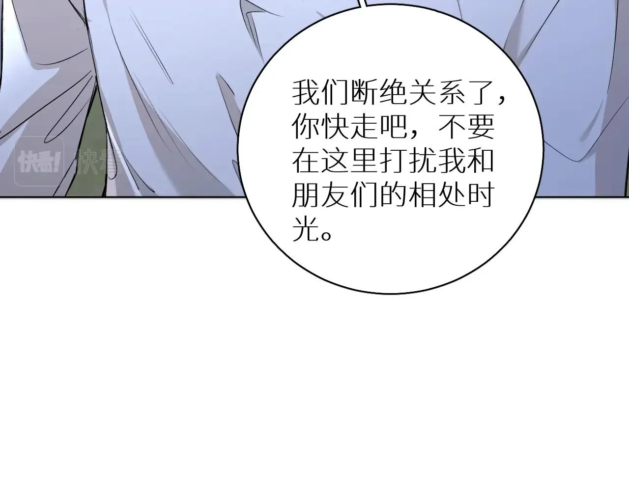 第56话败漏 第84页