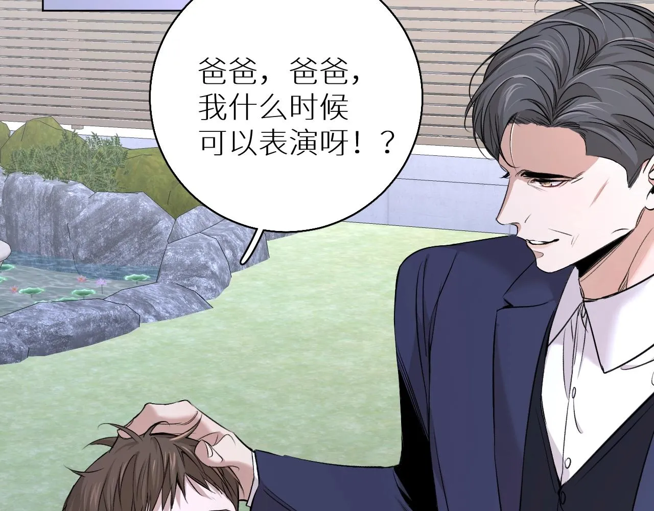 第56话败漏 第87页