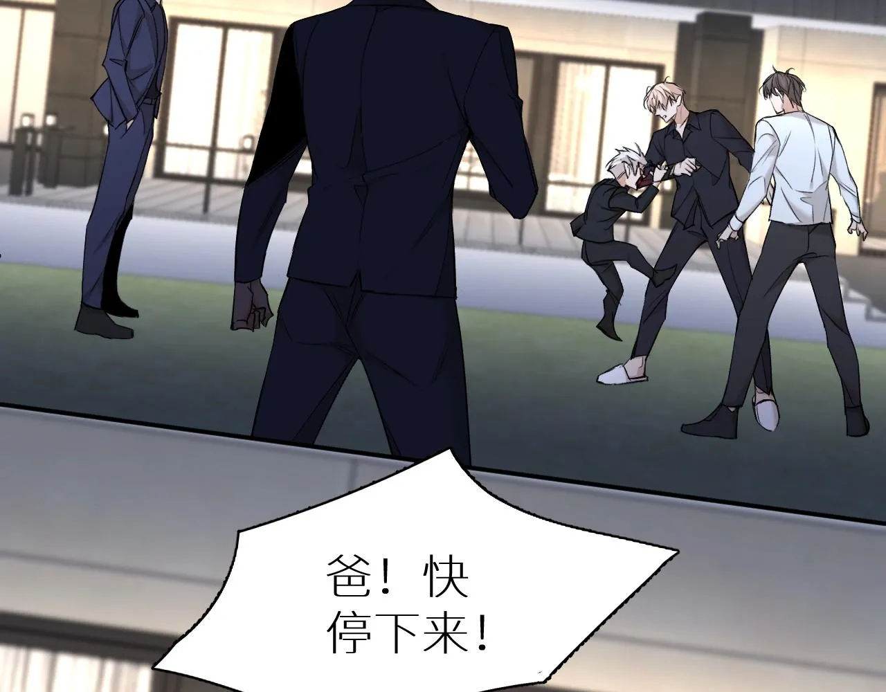 第56话败漏 第101页