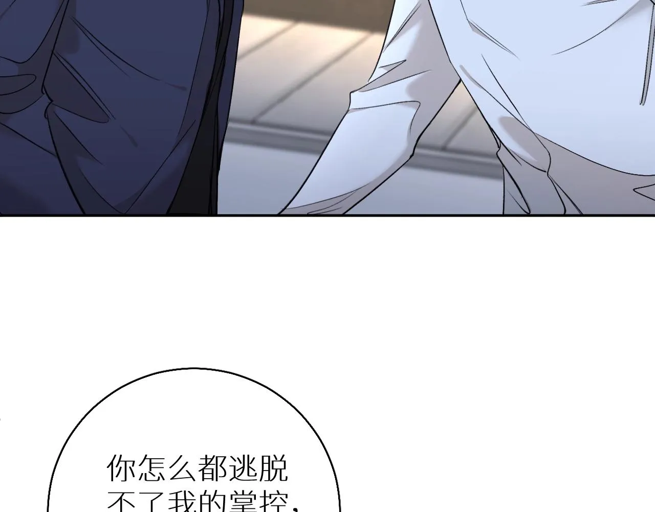 第56话败漏 第103页