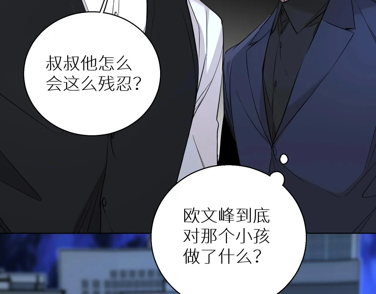 第56话败漏 第111页