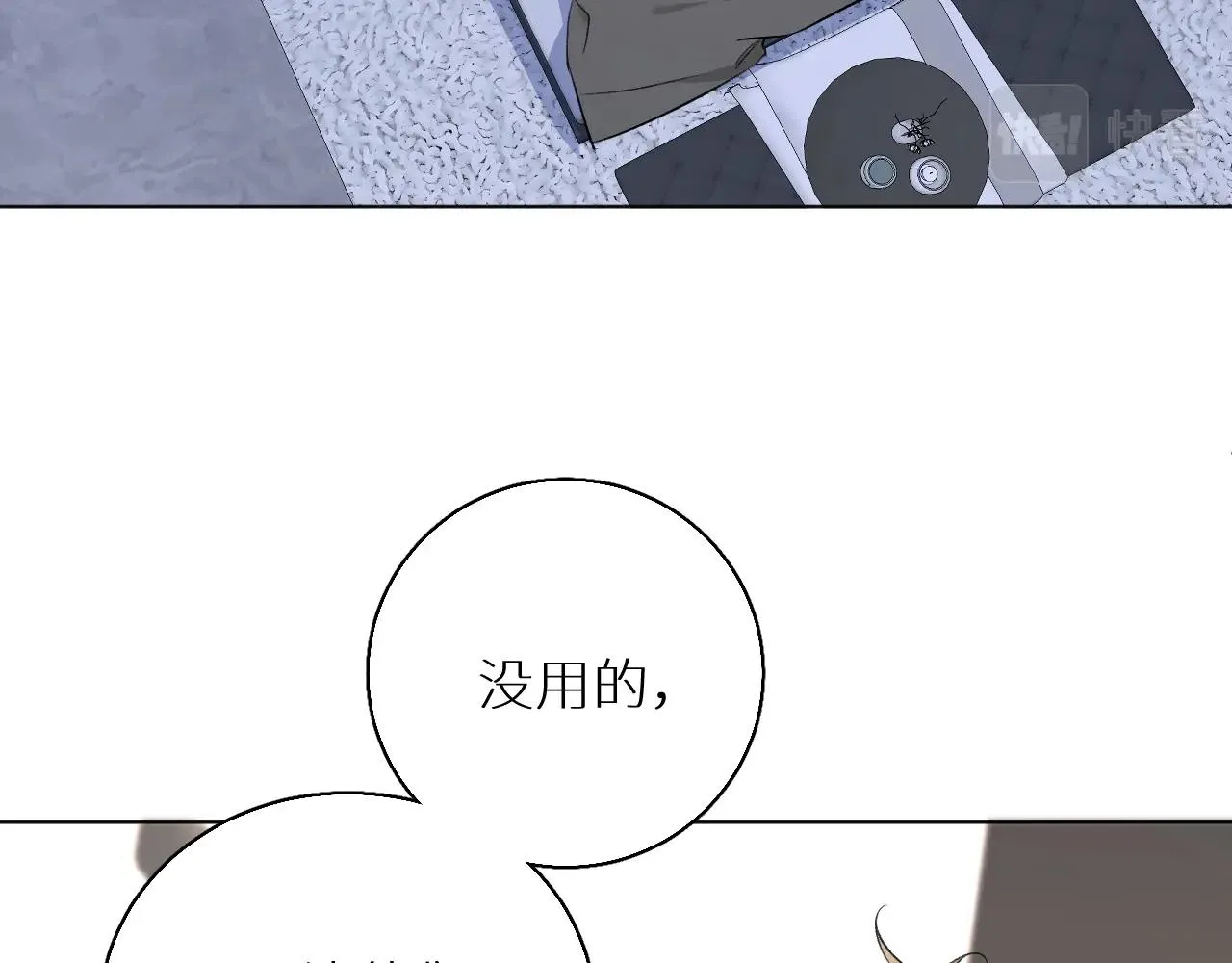 第56话败漏 第115页