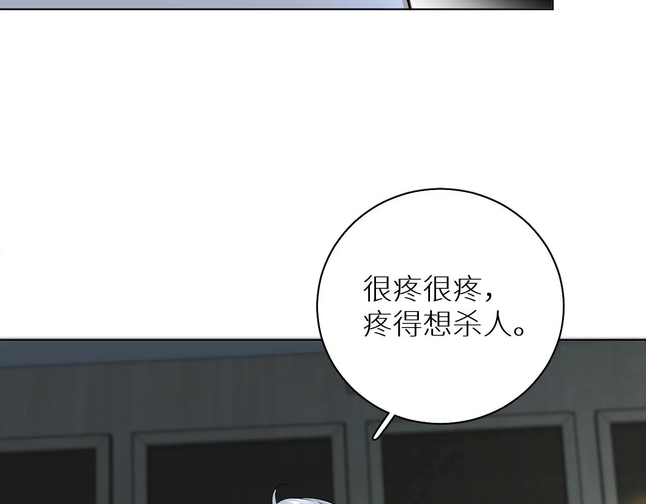 第55话击杀 第14页