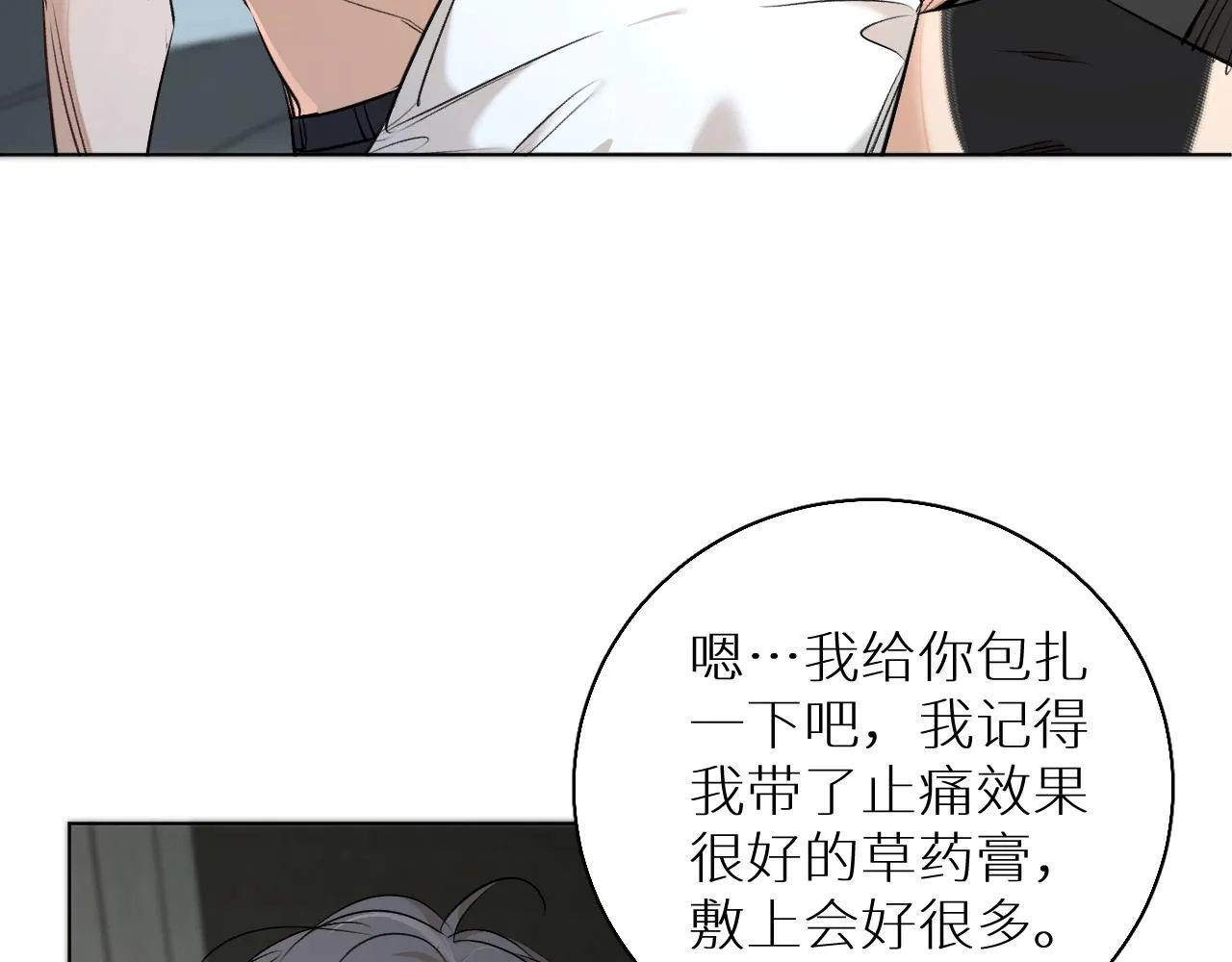 第55话击杀 第16页