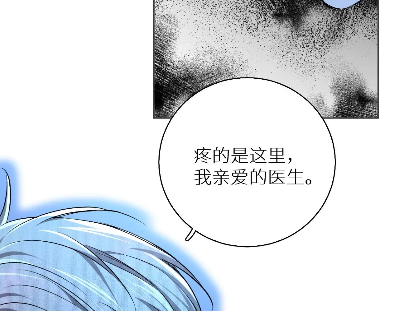 第55话击杀 第19页