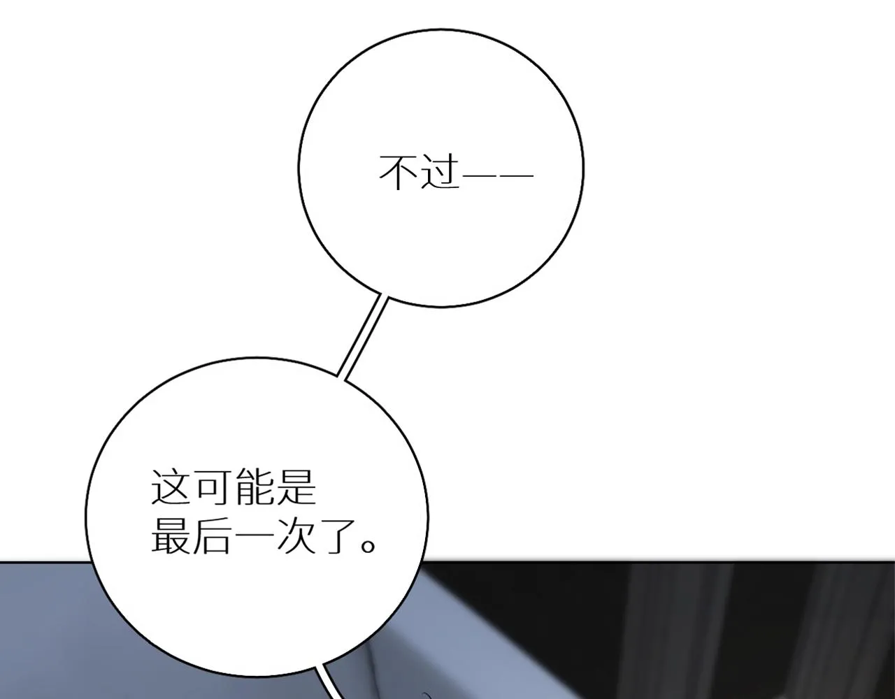 第55话击杀 第23页