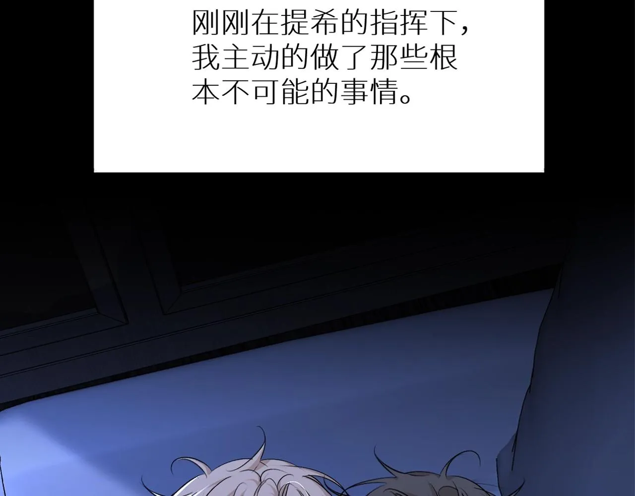 第55话击杀 第32页
