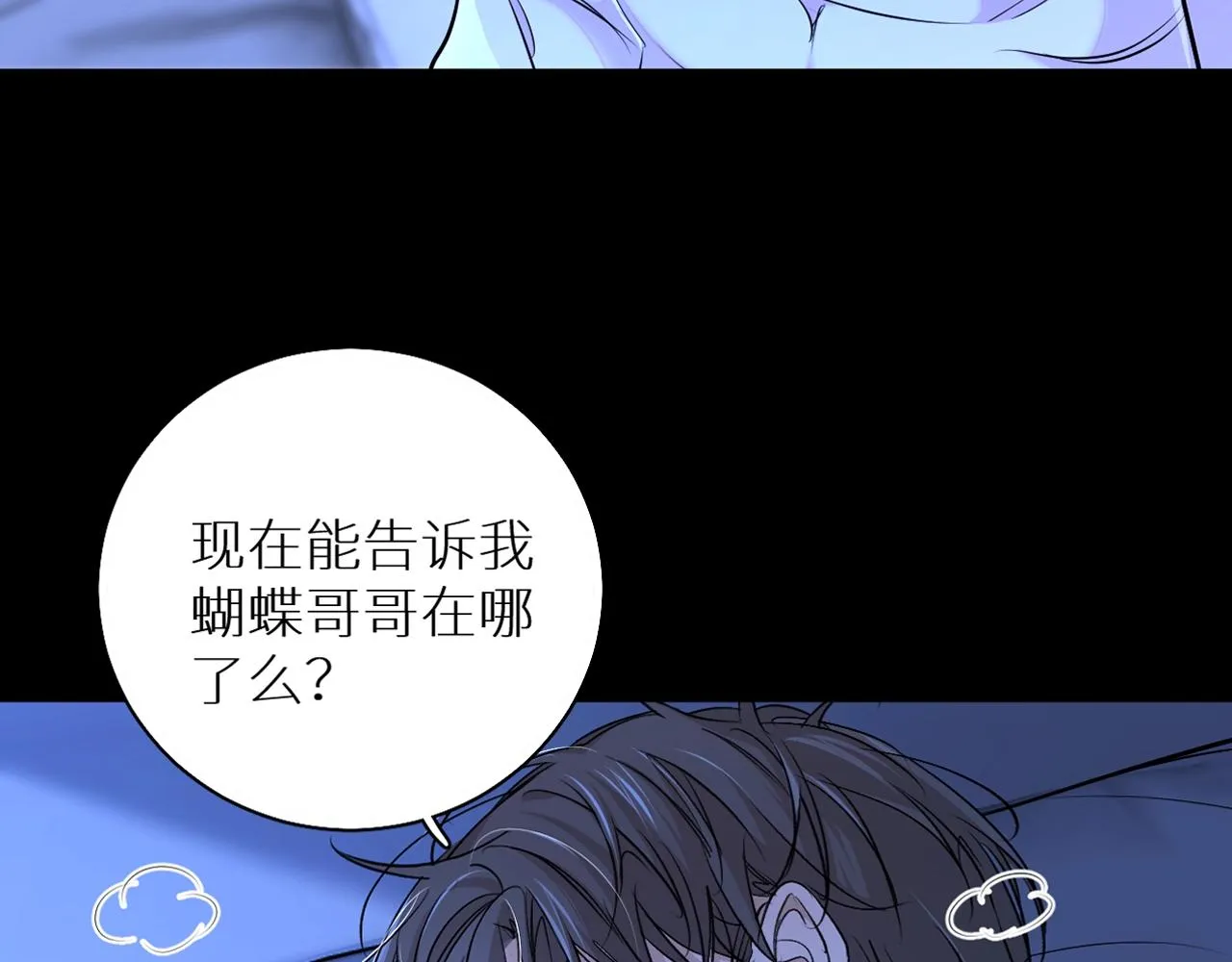 第55话击杀 第41页