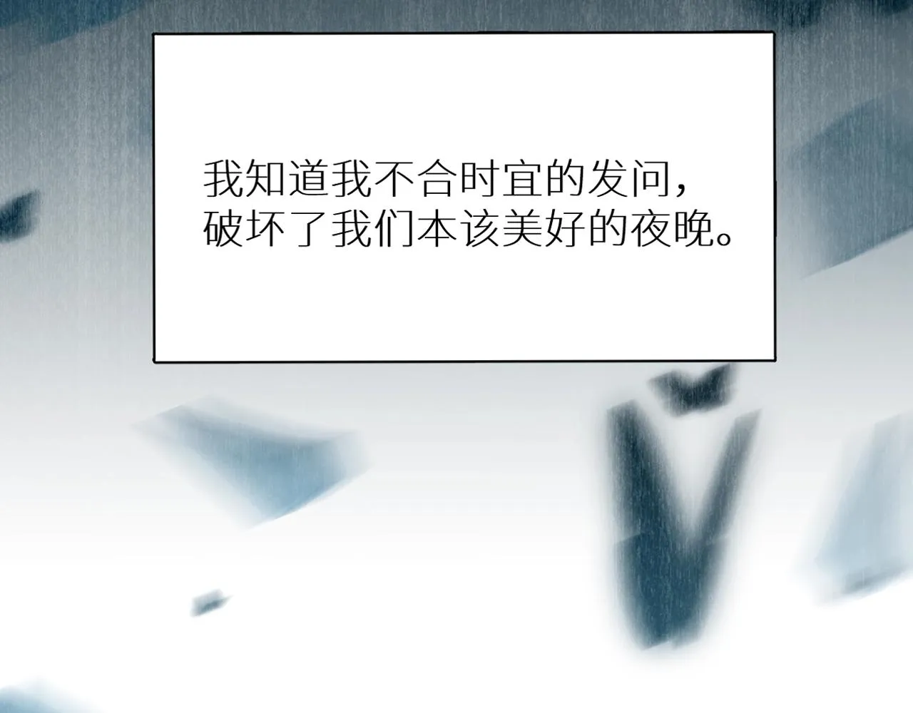第55话击杀 第44页