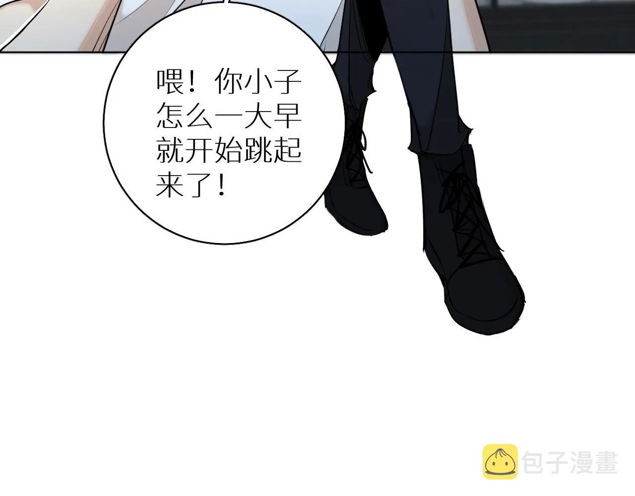 第55话击杀 第51页