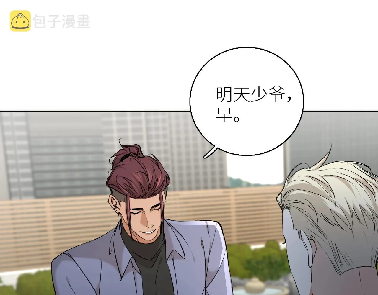 第55话击杀 第52页