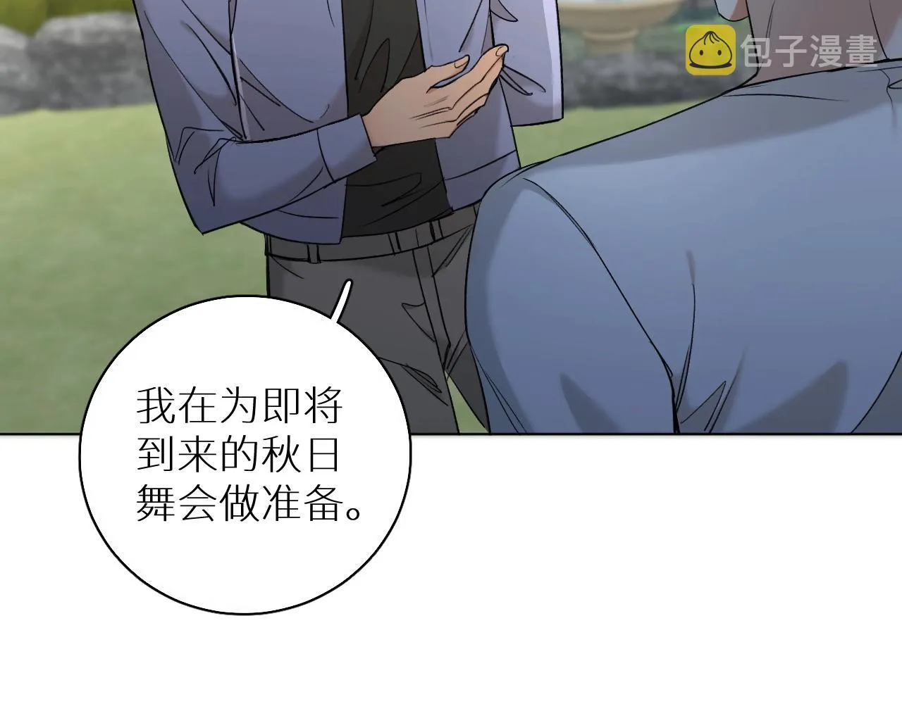 第55话击杀 第53页