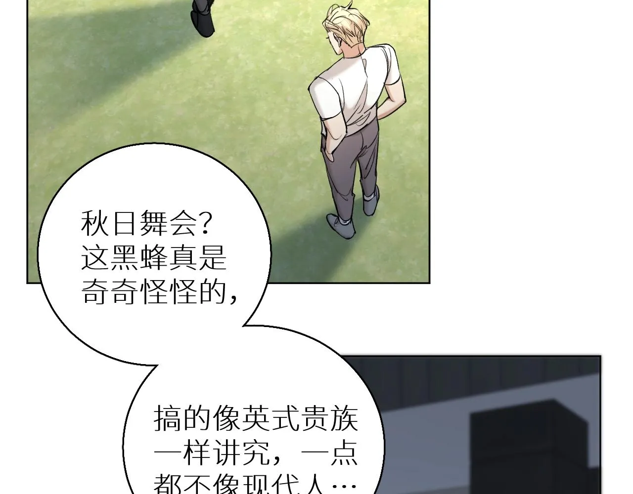 第55话击杀 第55页