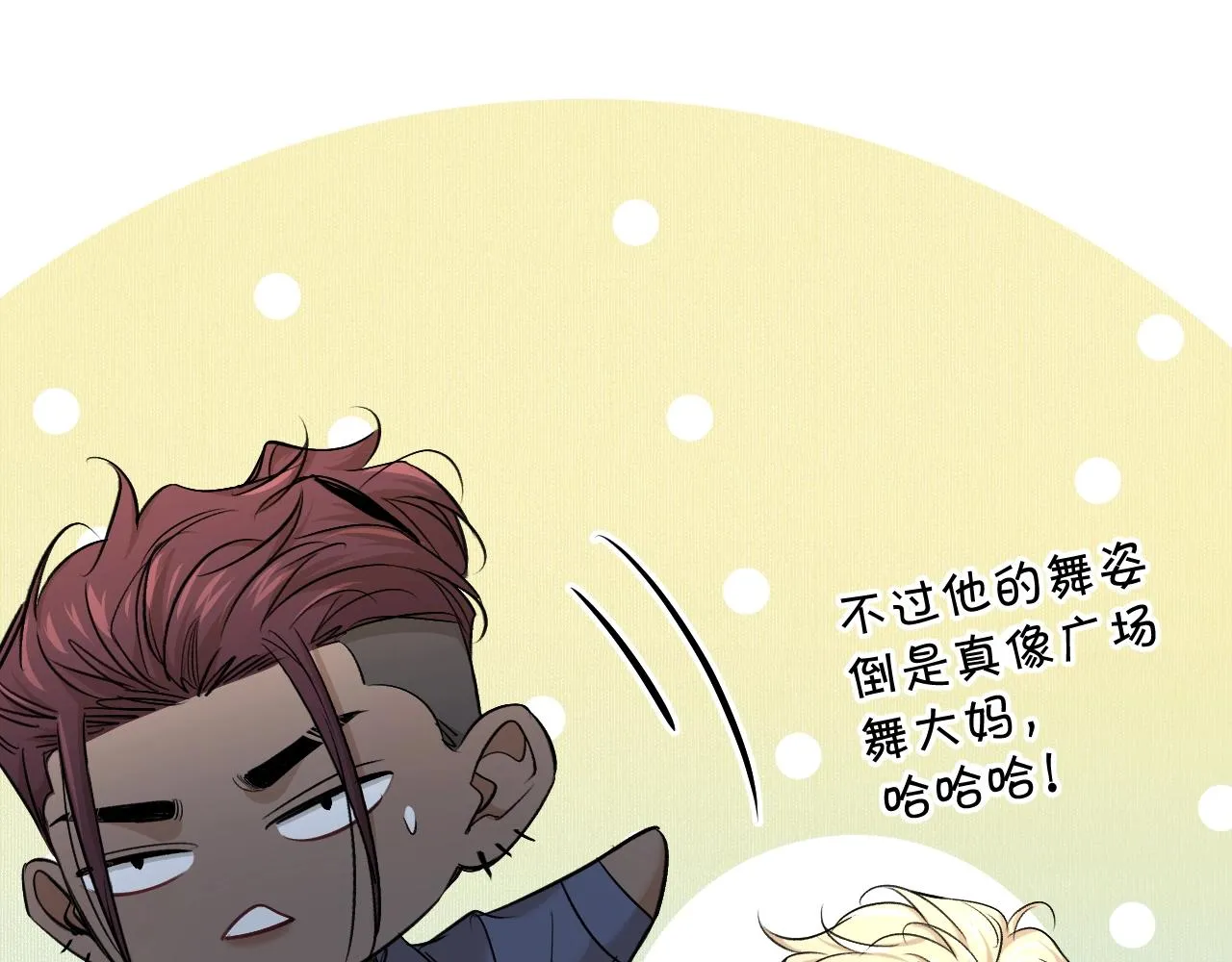 第55话击杀 第57页