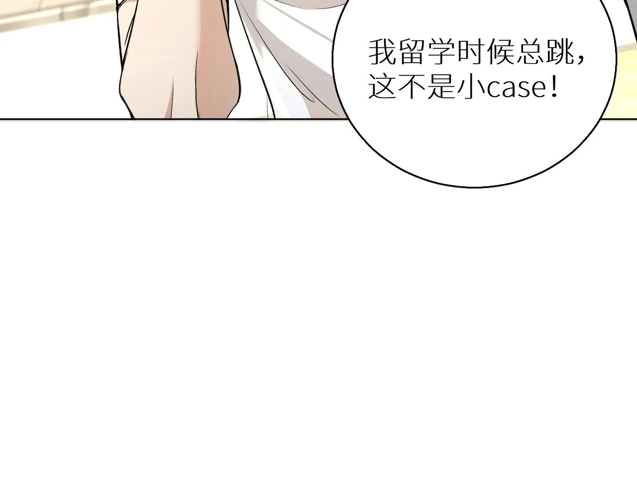 第55话击杀 第63页