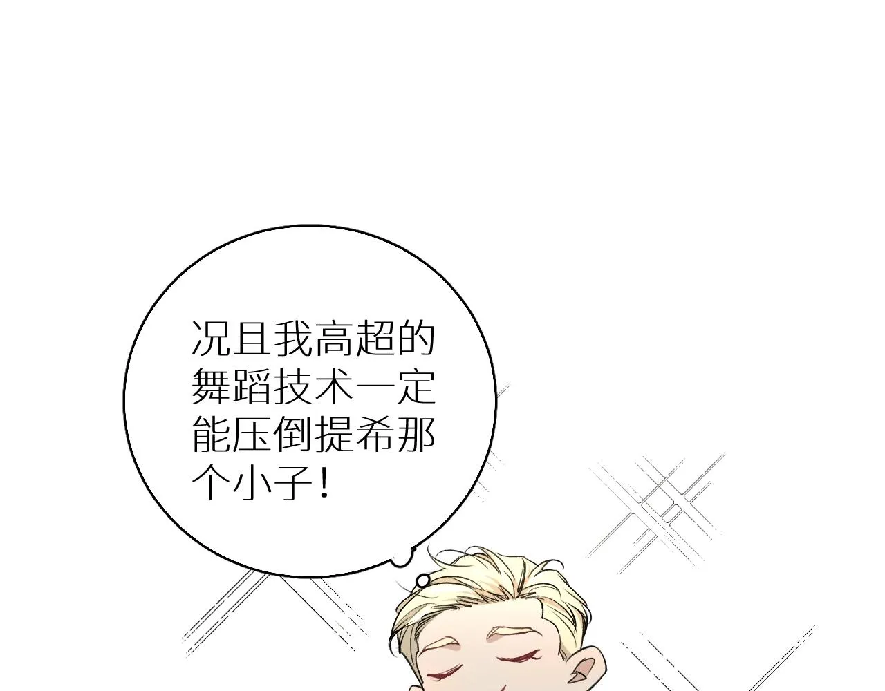 第55话击杀 第70页