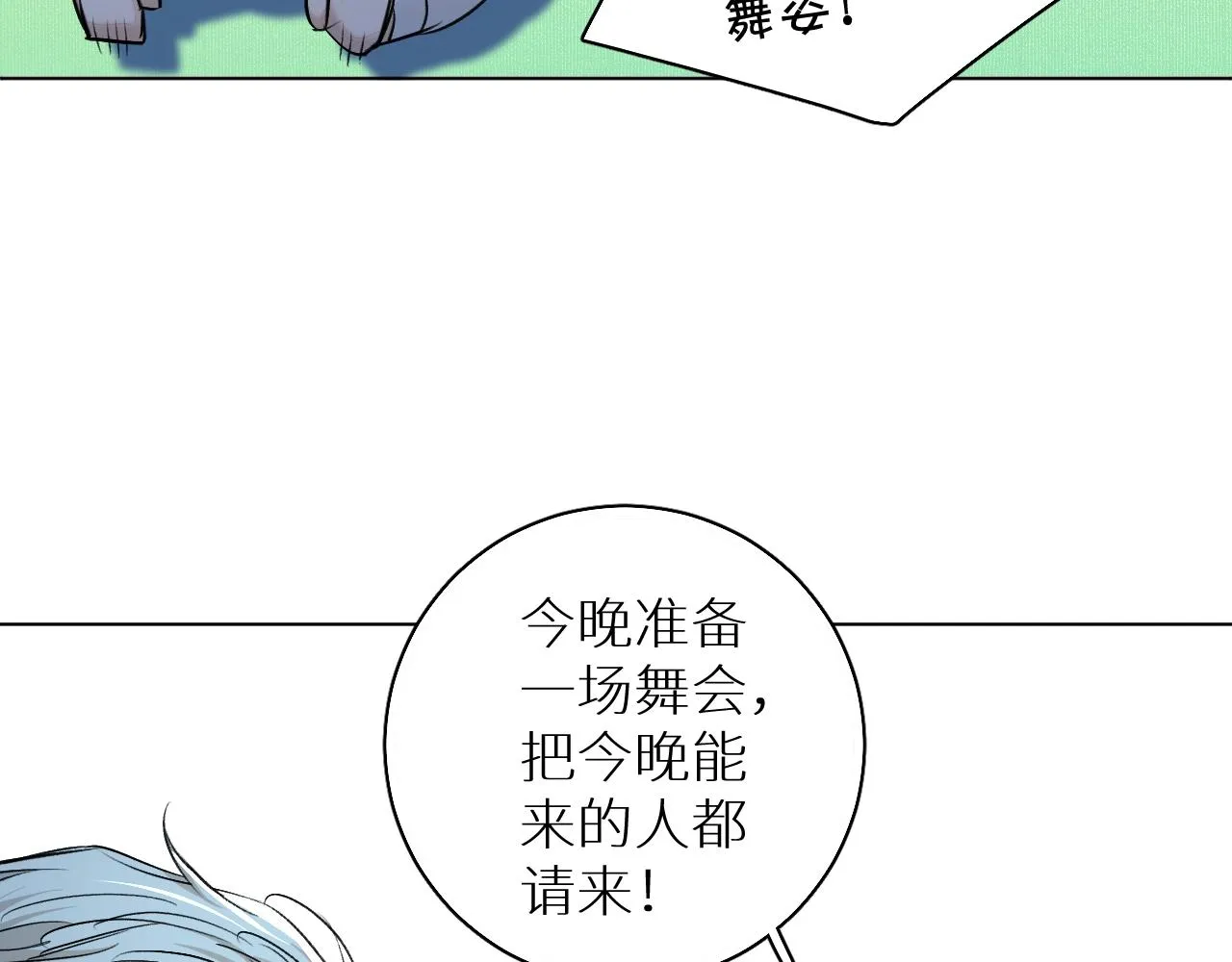 第55话击杀 第72页