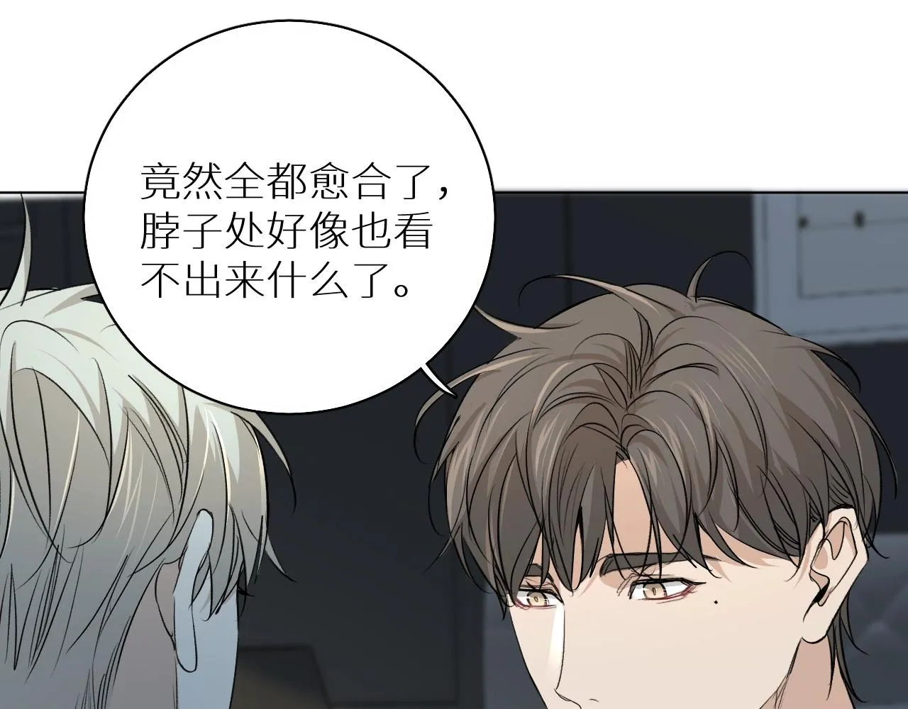 第55话击杀 第79页