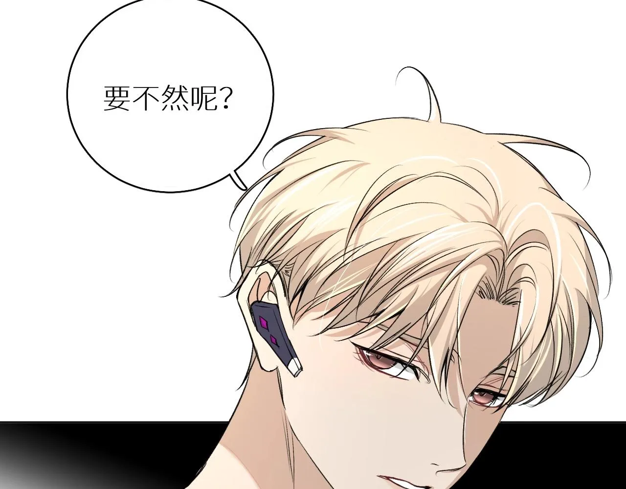 第55话击杀 第81页