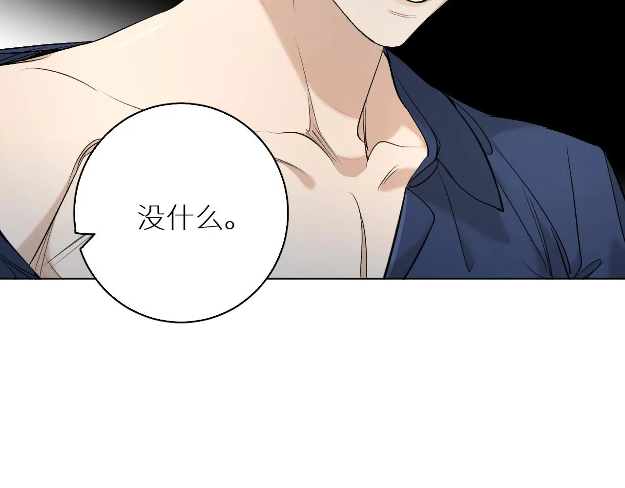 第55话击杀 第82页